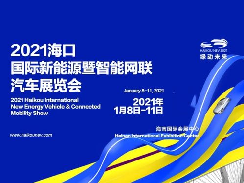 2021开年全球第一大车展来了 新能源车 豪车 黑科技一次看够